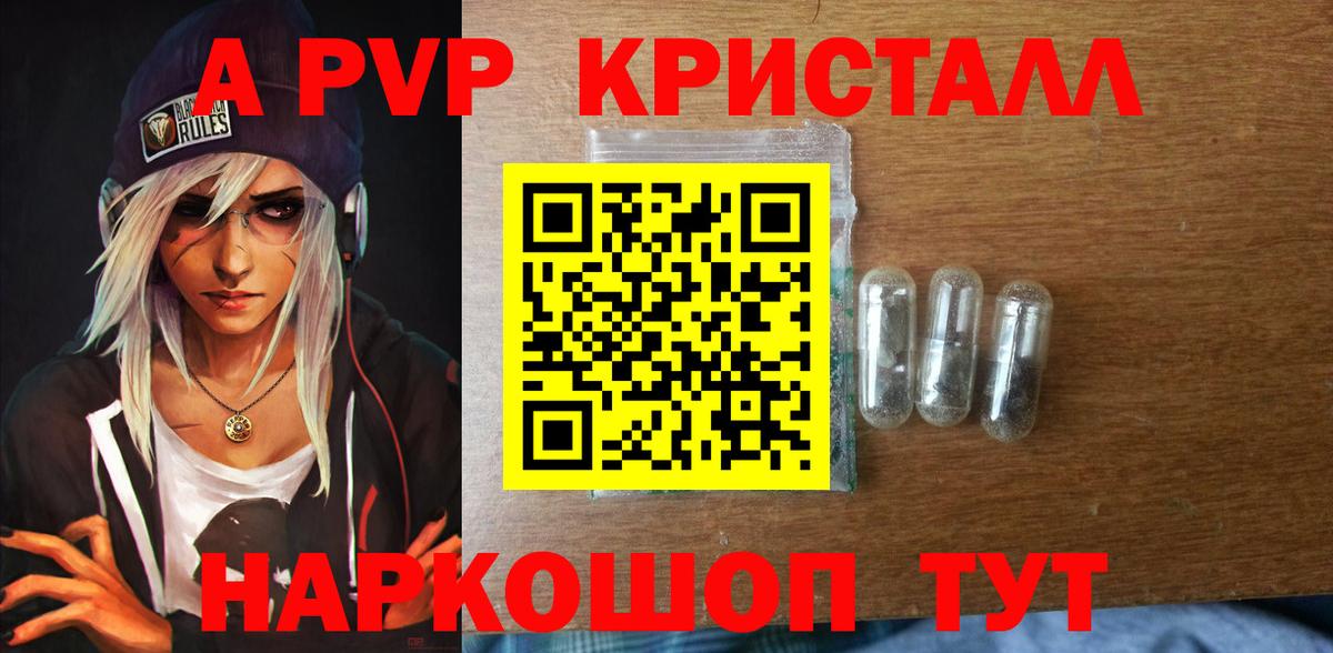 Alfa_PVP мука  закладки  Альфа ПВП СК  А ПВП крисы CK  Орск  Вход с VPN 