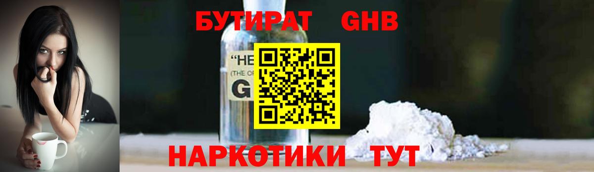 БУТИРАТ буратино  БУТИРАТ  Орск  Вход с VPN 