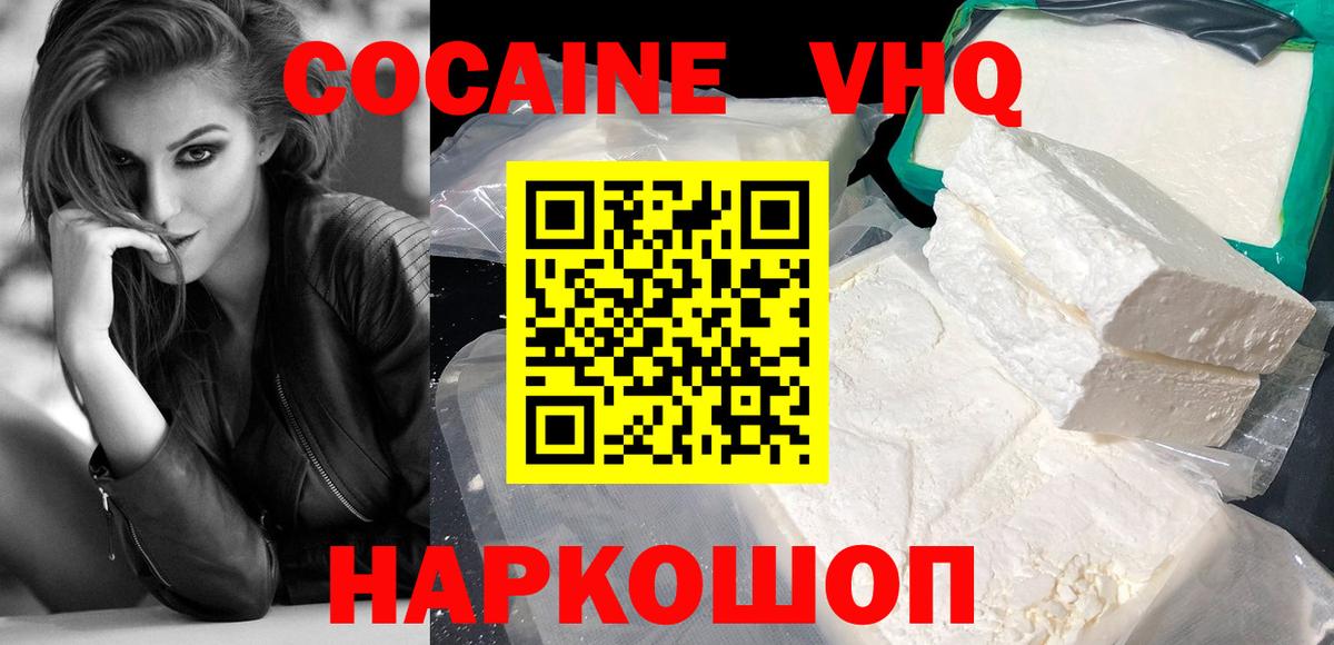 Кокаин 97% Орск