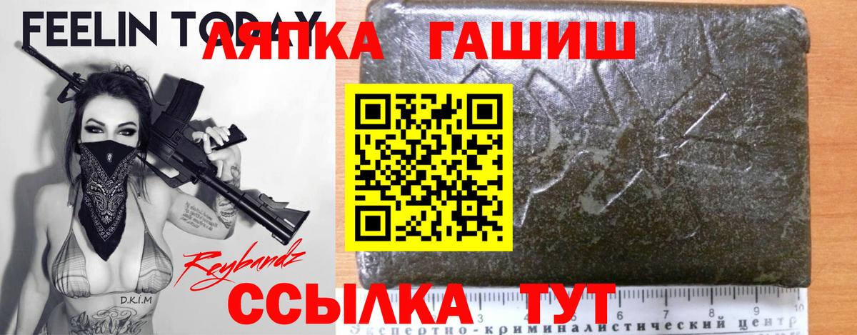 Орск  ГАШИШ 40% ТГК  ГАШИШ Ice-O-Lator  где купить наркоту  Вход с VPN  ГАШ 