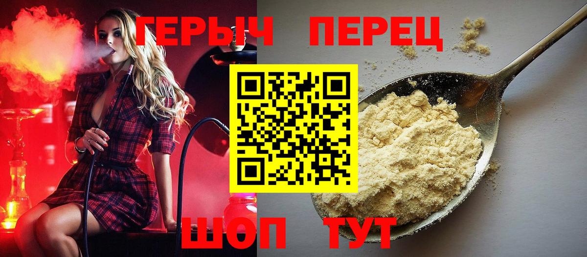 ГЕРОИН Афган  Вход с VPN  ГЕРОИН  Орск 