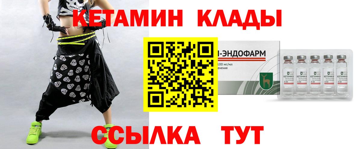 Кетамин ketamine Орск