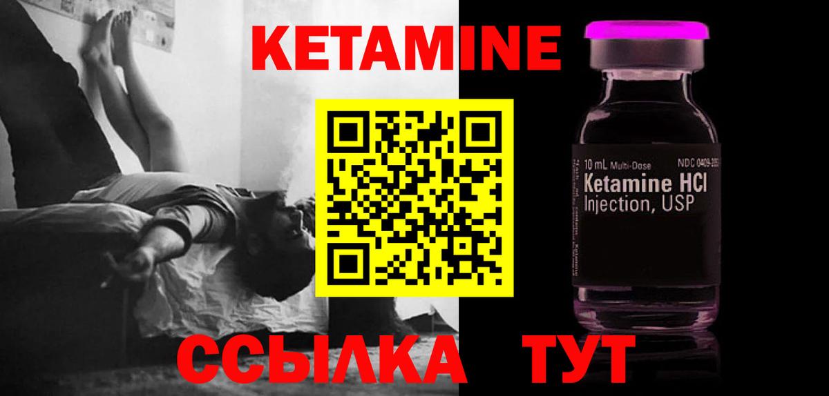 КЕТАМИН ketamine  Кетамин VHQ  мега как зайти  Орск  Вход с VPN 