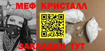 мяу мяу кристалл Рязань