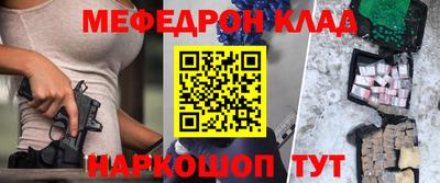 мяу мяу кристалл Рязань