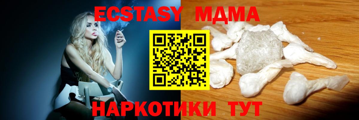 MDMA  МДМА кристаллы  Вход с VPN  Орск 