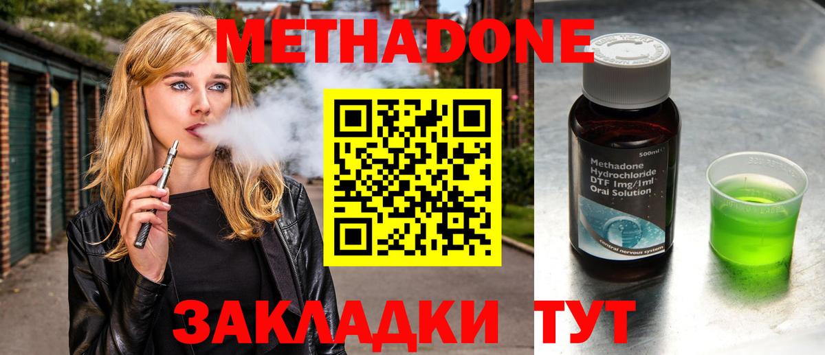   зеркало  Метадон VHQ  Вход с VPN  Орск  Метадон VHQ 