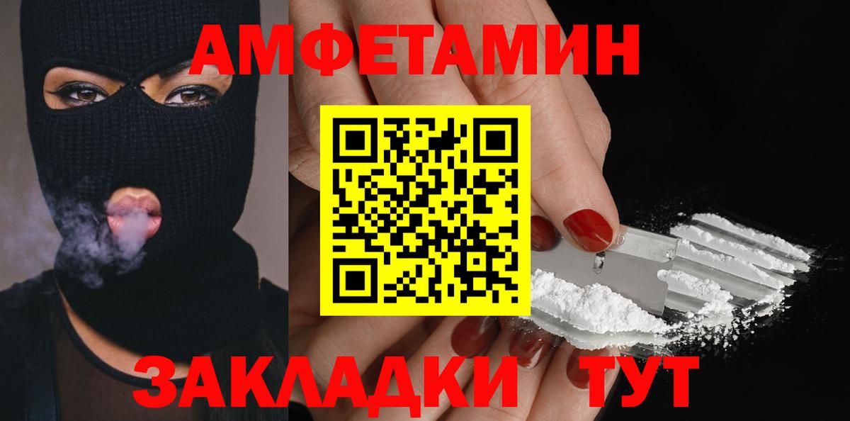МЕТАМФЕТАМИН витя Орск