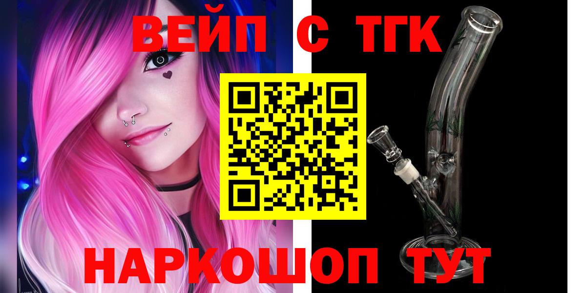 Дистиллят ТГК Wax  ТГК Wax  Вход с VPN  наркотики  Орск 